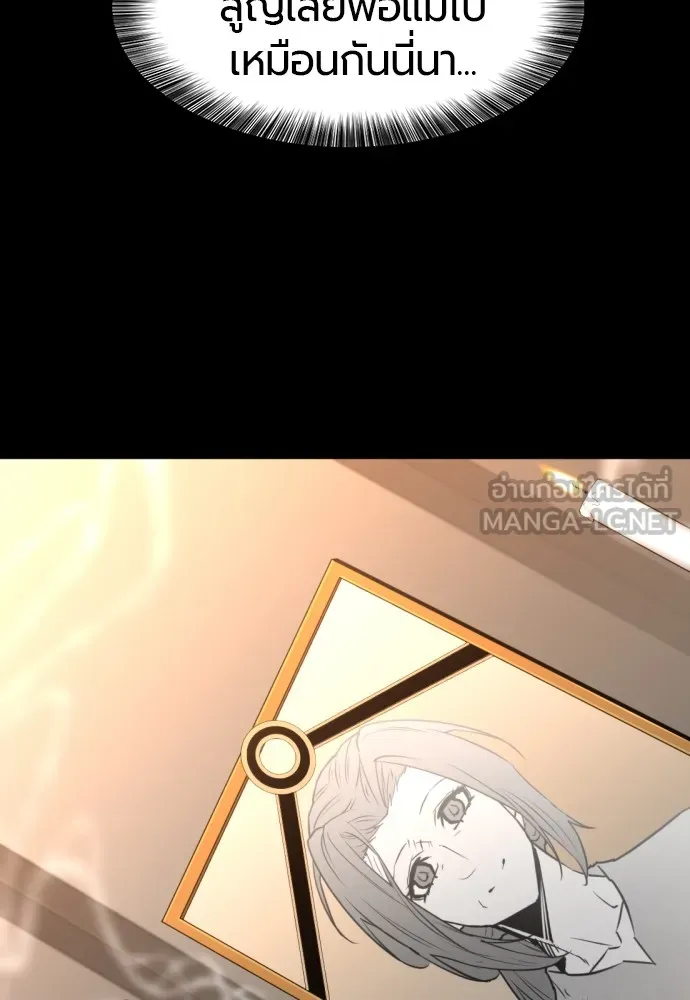 ยอดสถาปนิกผู้พิทักษ์อาณาจักร ตอนที่ 108 รูปที่ 18