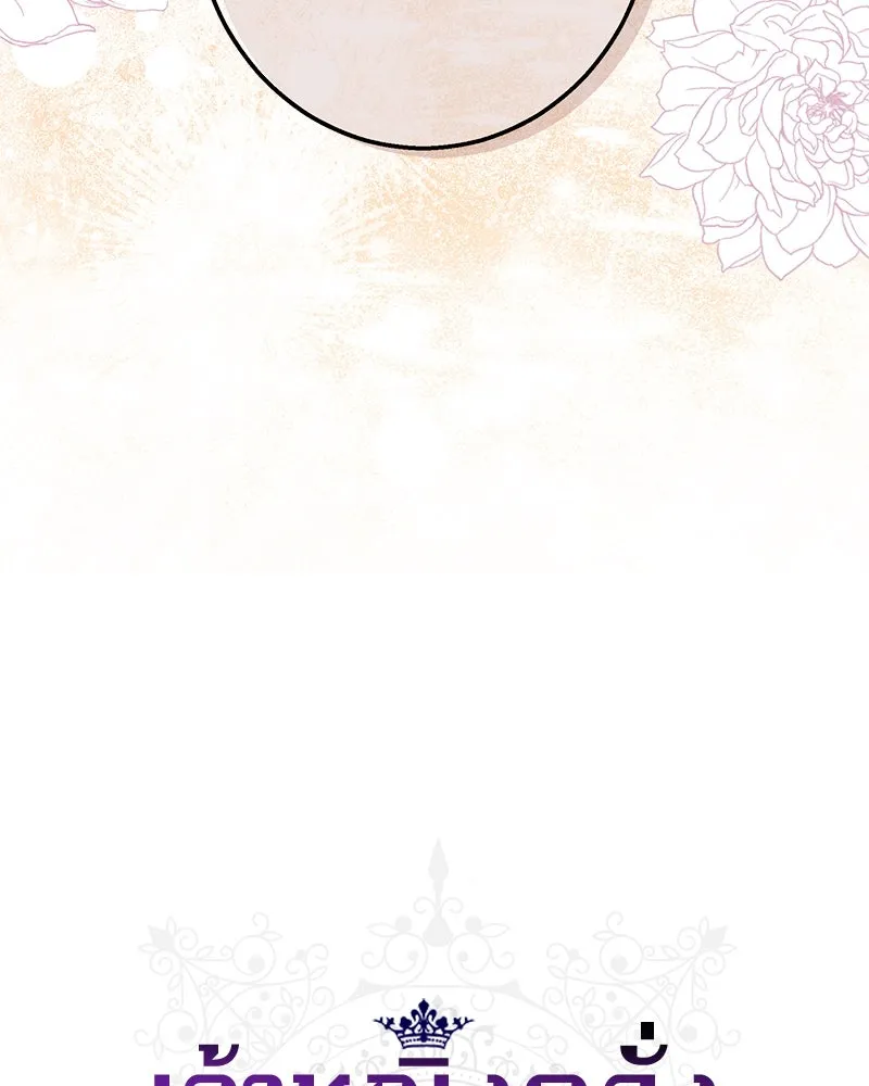 เจ้าหญิงคลั่งแห่งวังหลวง ตอนที่ 147 รูปที่ 67