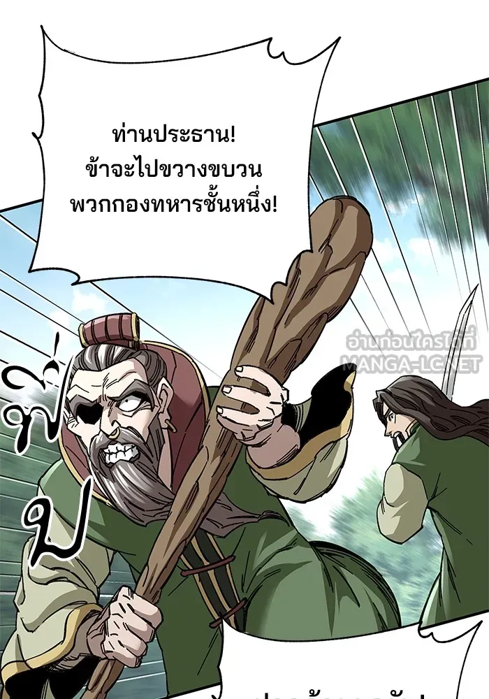 คุณปู่จอมยุทธกับหลานสาวสุดแกร่ง ตอนที่ 45 รูปที่ 117