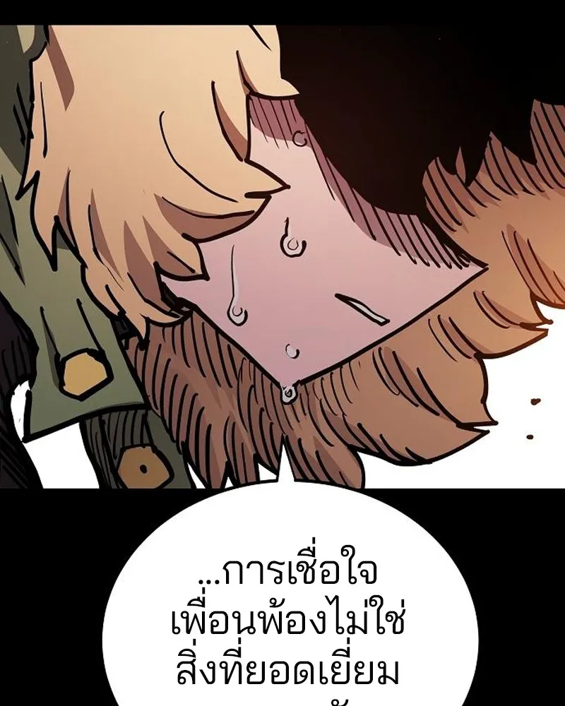 Player ตอนที่ 187 รูปที่ 146