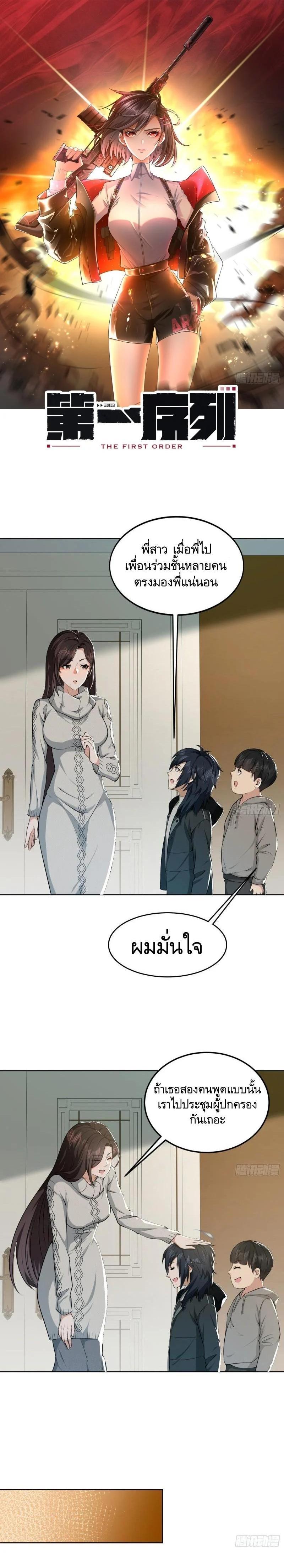 Manga-lc-com อ่านมังงะ อ่านการ์ตูน ออนไลน์ ฟรี The First Order ตอนที่ 1 2 3 4 5 6 7 8 9 10 11 12 13 14 ฟรี ไม่มีโฆษณา Manga-lc - อ่าน มังงะ อ่าน การ์ตูน ออนไลน์ อ่านมังงะ ฟรี