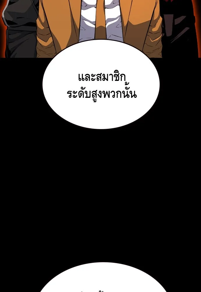 King Game ตอนที่ 97 คิดวิเคราะห์และเตรียมการ รูปที่ 89