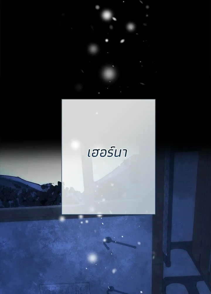 องค์ชายผู้อื้อฉาว ตอนที่ 149 รูปที่ 115