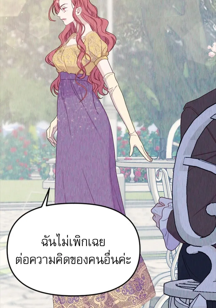 ไม่รักให้ตาย ตอนที่ 33 รูปที่ 19