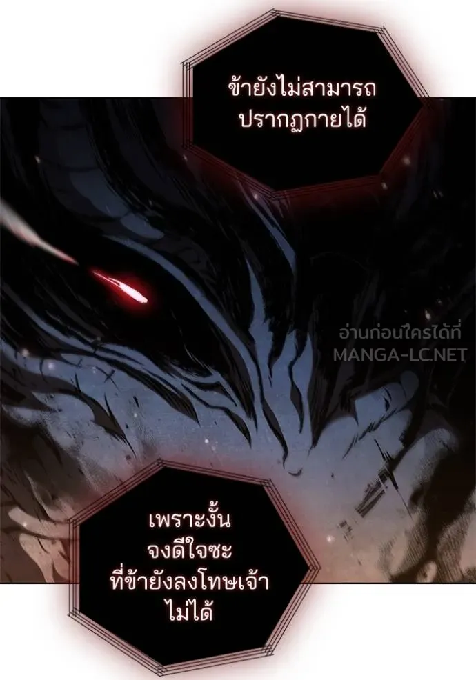 เกิดใหม่ในร่างดยุก ตอนที่ 85 รูปที่ 86