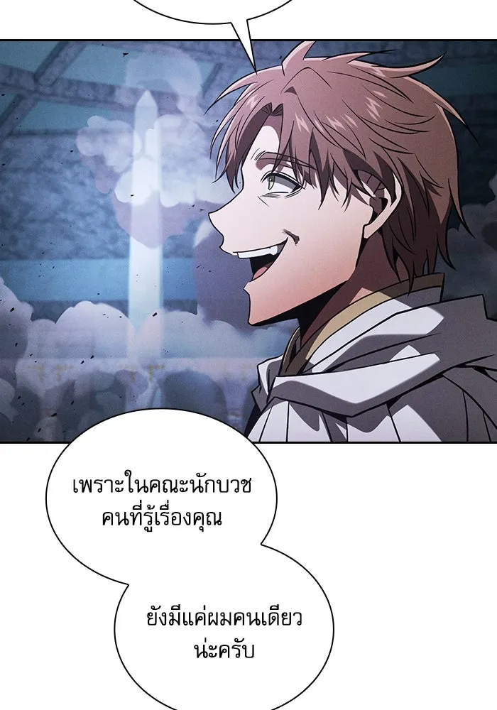 นักดาบอัจฉริยะจากอะคาเดมี ตอนที่ 115 รูปที่ 19