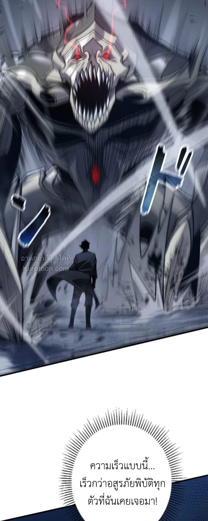 Absolute Domination at Level 0 Using My Analysis Skill เลเวล 0 ท_แกร_งท_ส_ด _ ไร_พ_ายด_วยสก_ลการว_เคราะห_ ตอนที่ ตอนที่ 14 รูปที่ 19