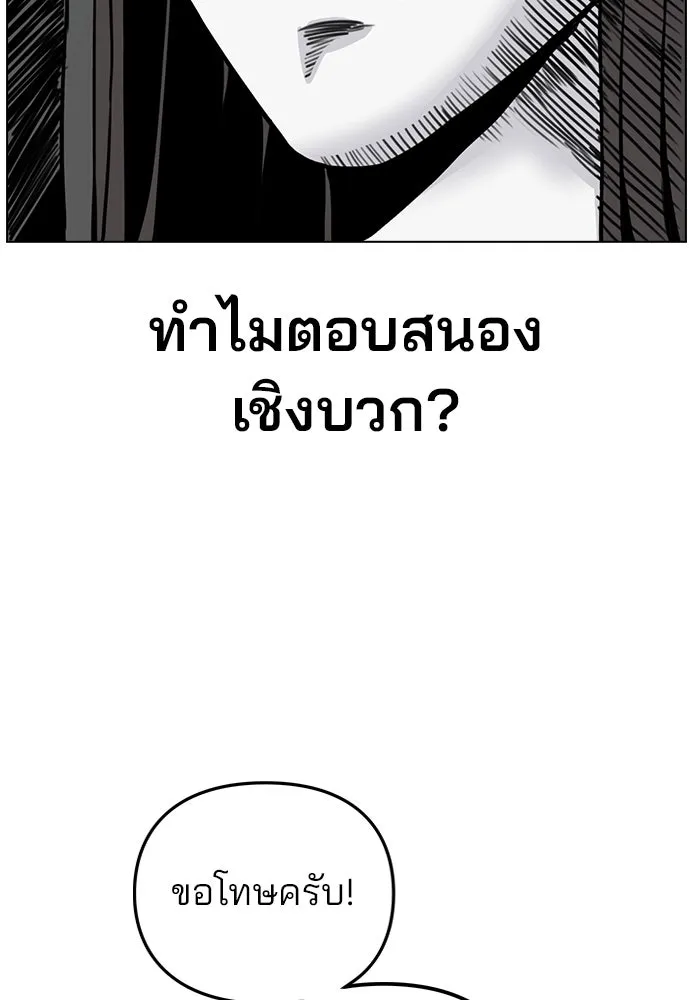 รักผิดแผน ตอนที่ 3 รูปที่ 97