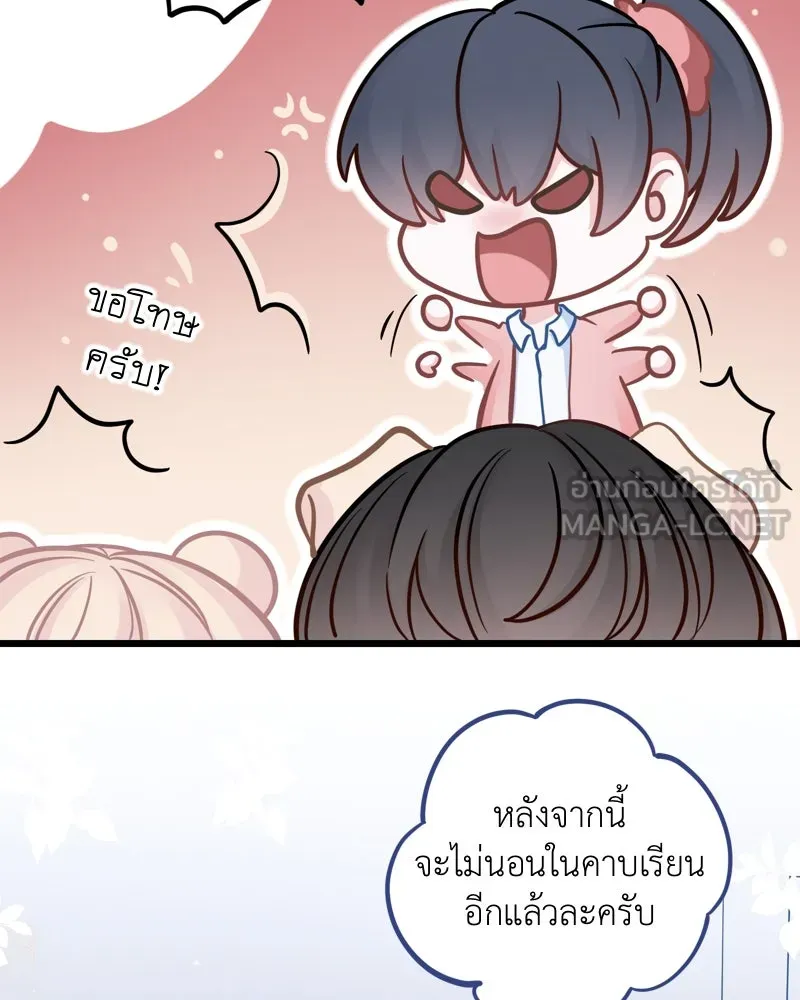 ฤดูฝนของฉันกับนาย ตอนที่ 9 เจ้าหมาโง่ รูปที่ 45