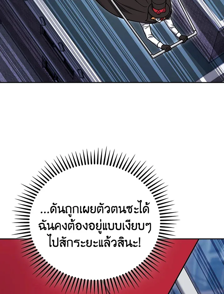 The Delivery Man From Murim ตอนที่ ตอนที่ 68 รูปที่ 45