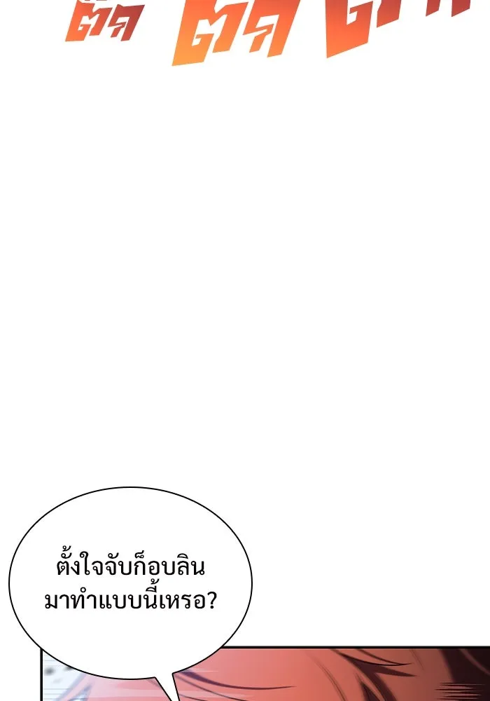 ผู้เล่นหน้าใหม่เลเวลแมกซ์ ตอนที่ 111 การรวมกันของสองชั้น (1) รูปที่ 40