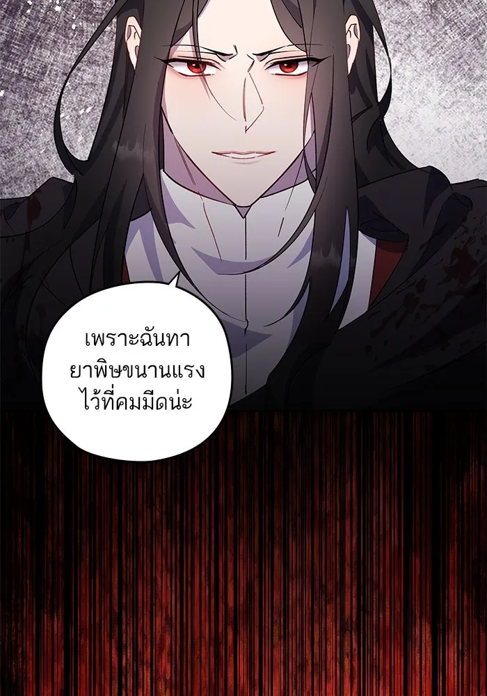 หวานใจสุดโหดโหมดเชื่อง ตอนที่ 90 รูปที่ 58