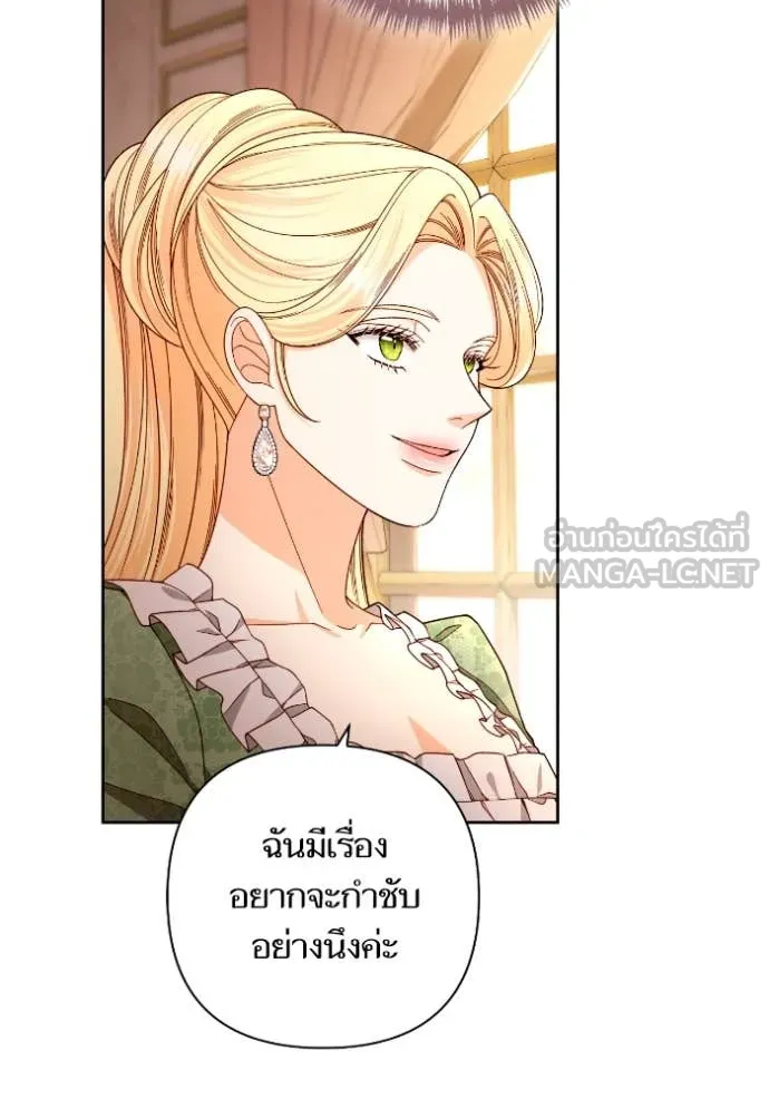 การแต่งงานครั้งใหม่ ตอนที่ 220 รูปที่ 71