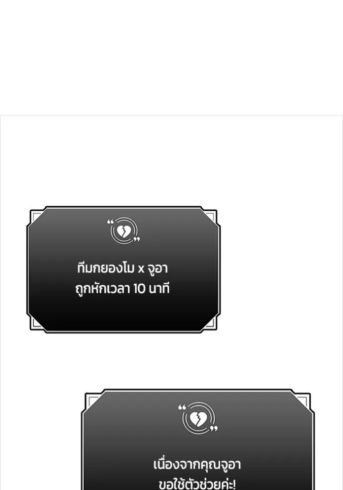 couple breaker ตอนที่ 77 รูปที่ 19