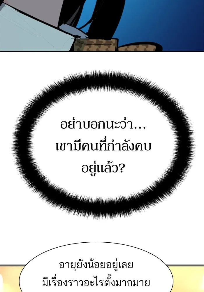 พี่ชายสายบอดี้การ์ด ตอนที่ 143 รูปที่ 43