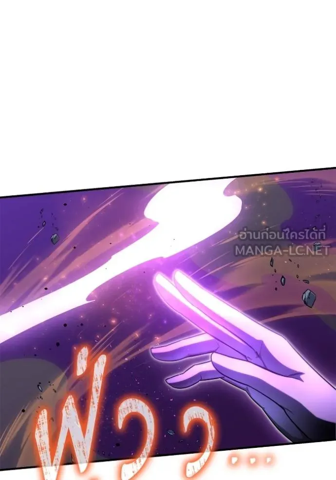 เกมของยอดมนุษย์ ตอนที่ 147 รูปที่ 132