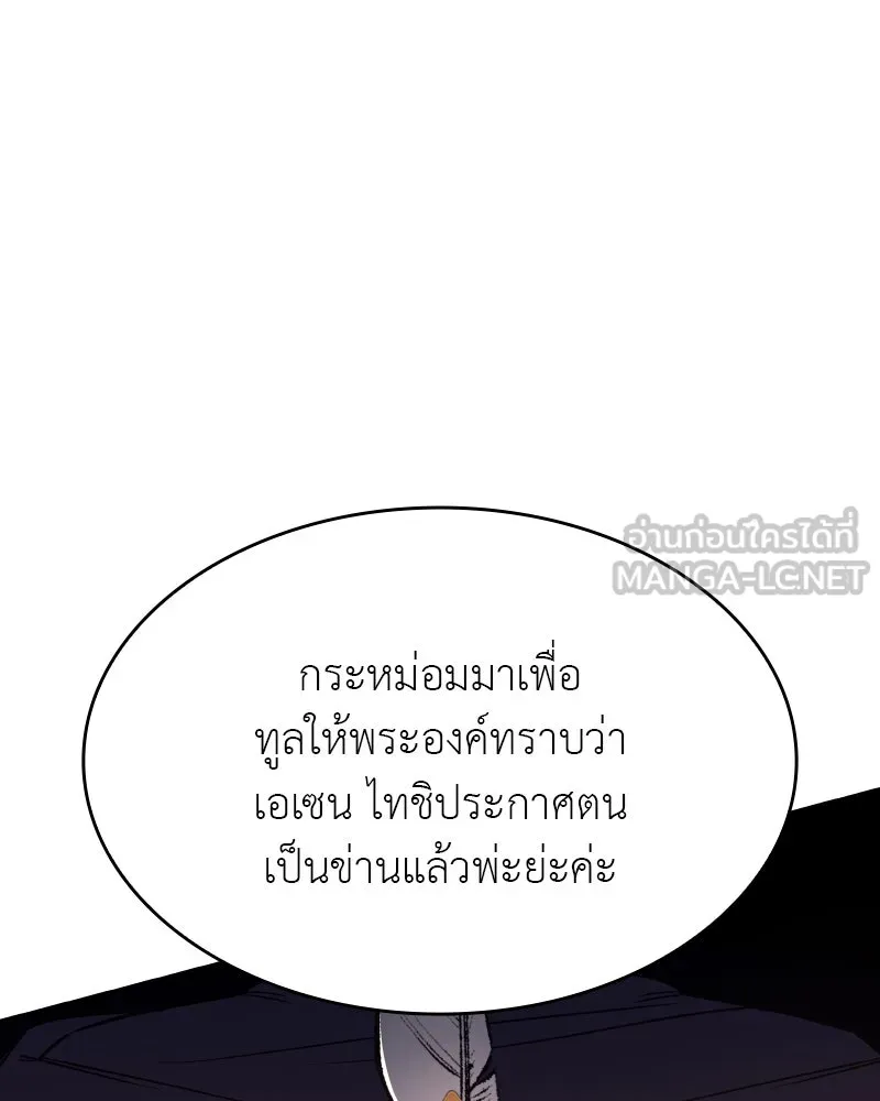 เกิดอีกทีเป็นว่าที่ประมุขลัทธิมาร ตอนที่ 71 รูปที่ 12