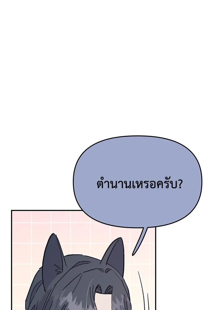 รักน้ำ รักปลา รักเธอนะ ตอนที่ 45 ปลาแน่วแน่ รูปที่ 56