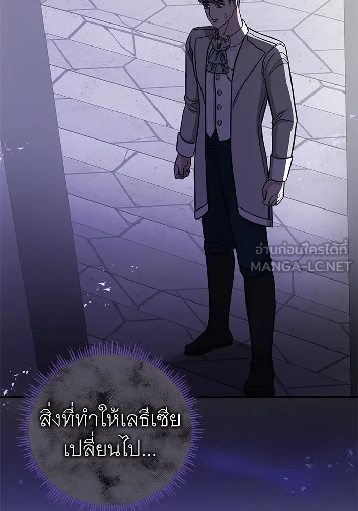 ครอบครัวพรรค์นั้น ฉันไม่มีวันกลับไป ตอนที่ 26 รูปที่ 87