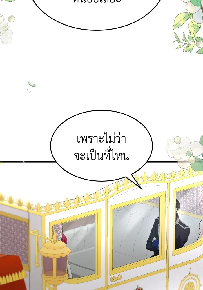 ทำแบบนี้ไม่ได้เพคะ องค์ชาย ตอนที่ 27 รูปที่ 58