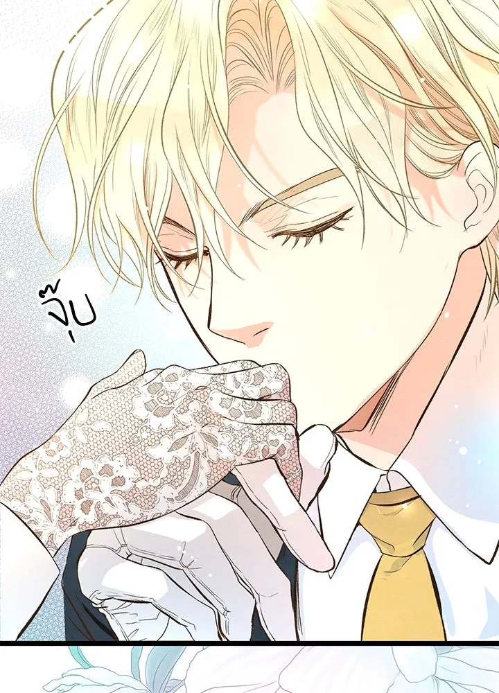 องค์ชายผู้อื้อฉาว ตอนที่ 12 รูปที่ 17