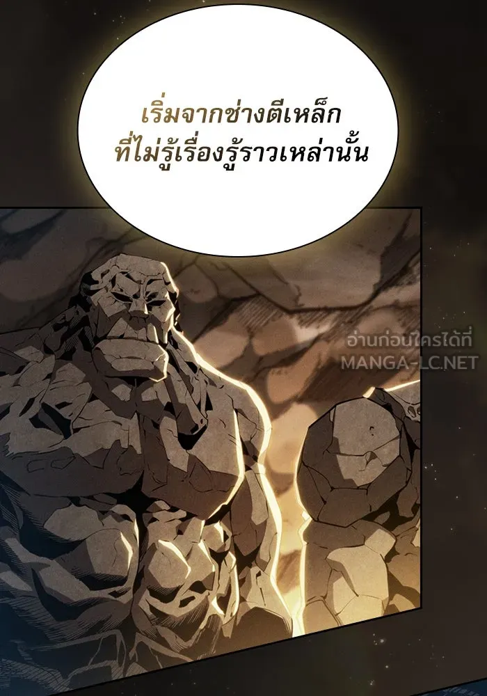 นักดาบอัจฉริยะจากอะคาเดมี ตอนที่ 21 รูปที่ 150