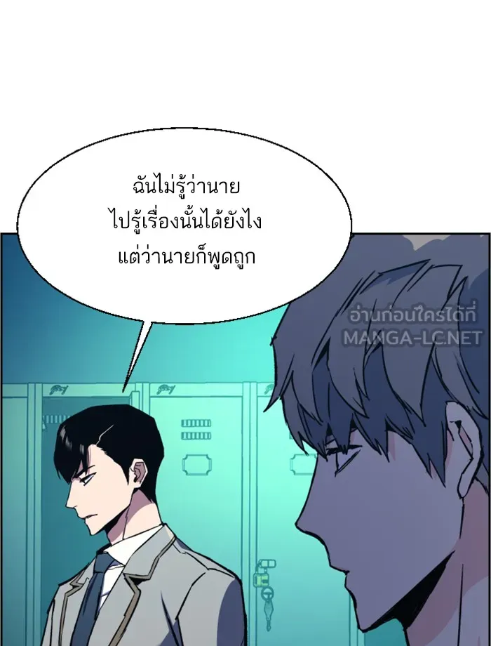พี่ชายสายบอดี้การ์ด ตอนที่ 34 รูปที่ 63