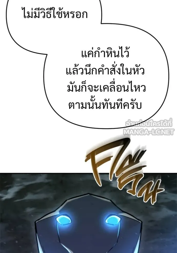 โกดังลับหลังโลกแตก ตอนที่ 63 รูปที่ 60