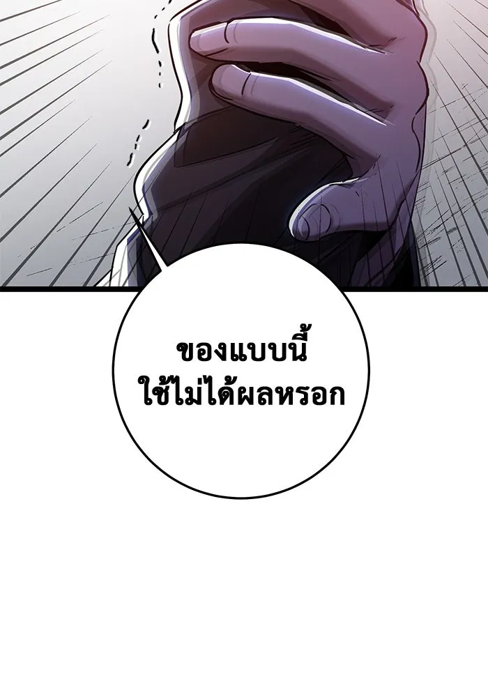 ราชินีนักบู๊ ตอนที่ 55 รูปที่ 14