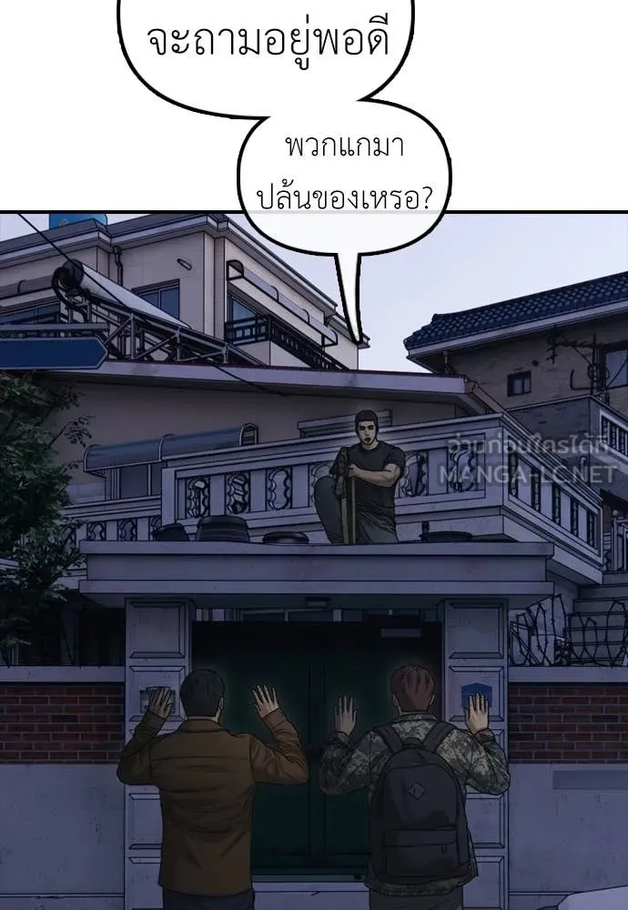 ผู้กล้าฝ่า ตอนที่ 17 รูปที่ 31