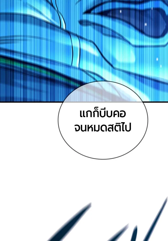มือพิพากษา ตอนที่ 13 รูปที่ 101