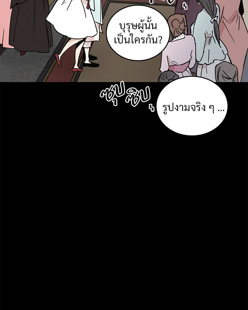ข้าต้องไม่ใช่พระชายา ตอนที่ 45 รูปที่ 16