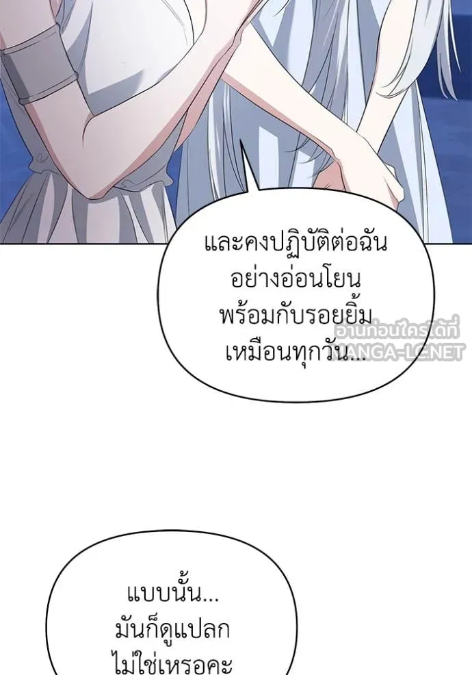 ชีวิตใหม่ในตระกูล ตอนที่ 87 รูปที่ 33