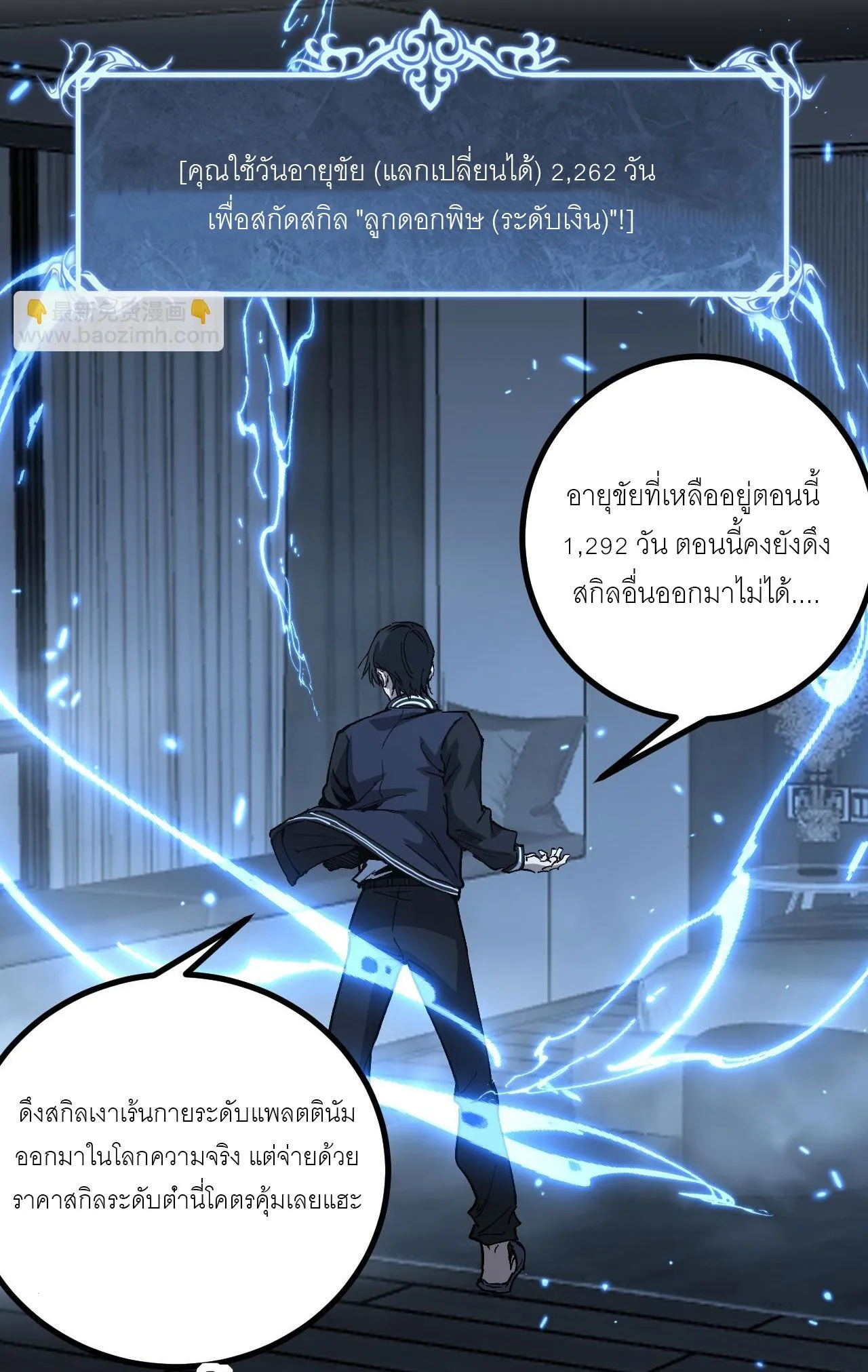 God-level Assassin_ I Am the Shadow น_กฆ_าระด_บเทพ ข_าค_อเงาม_ด ตอนที่ ตอนที่ 18 รูปที่ 46