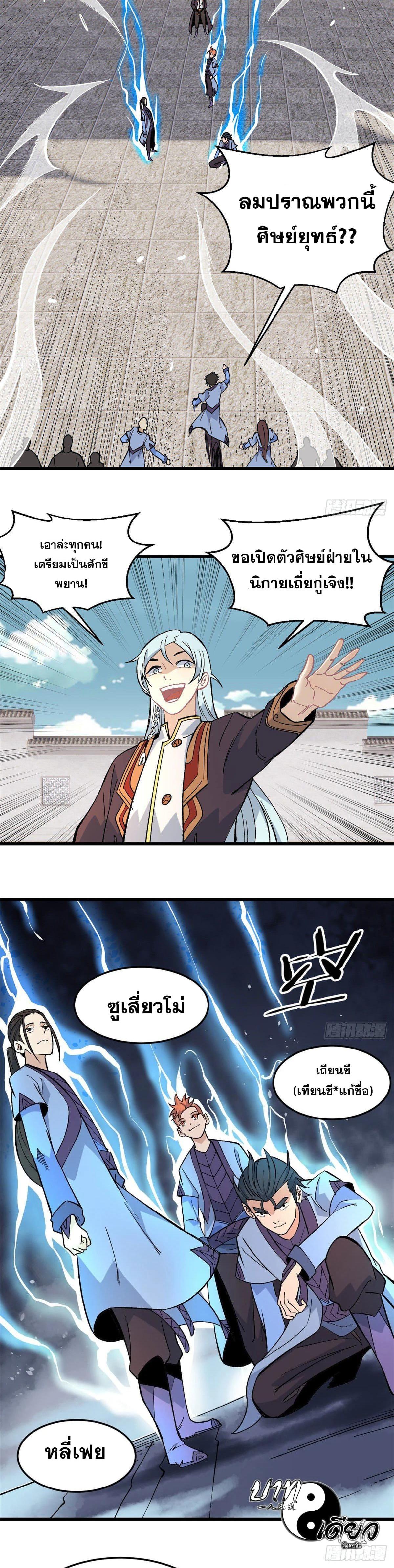 Manga-lc-com อ่านมังงะ อ่านการ์ตูน ออนไลน์ ฟรี All Hail the Sect Leader ตอนที่ 1 2 3 4 5 6 7 8 9 10 11 12 13 14 ฟรี ไม่มีโฆษณา Manga-lc - อ่าน มังงะ อ่าน การ์ตูน ออนไลน์ อ่านมังงะ ฟรี