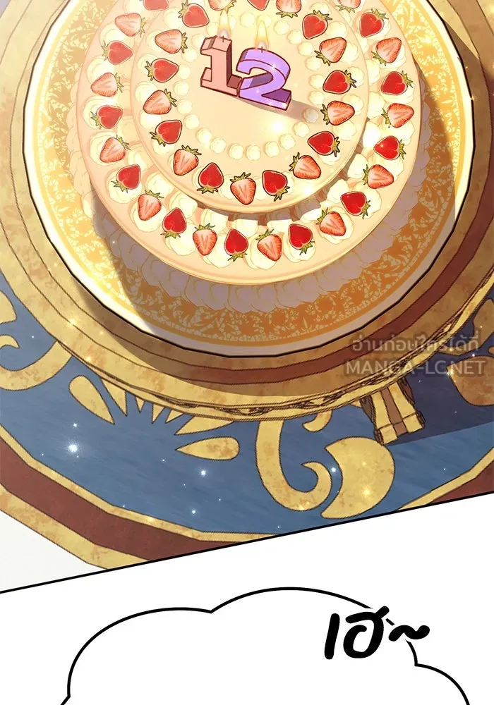 รักน้ำ รักปลา รักเธอนะ ตอนที่ 5 ปลาโดดเดี่ยว รูปที่ 6