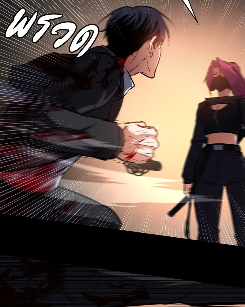 มือสังหารพันธุ์อมตะ ตอนที่ 4 รูปที่ 80