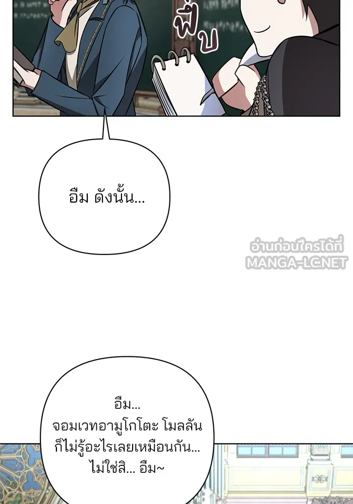อะคาเดมีนี้เห็นทีจะเจ๊ง ตอนที่ 4 รูปที่ 57