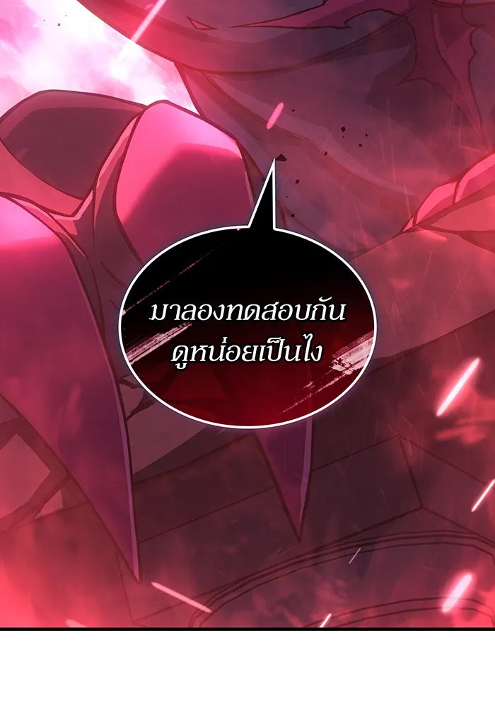 เกิดใหม่พร้อมพลังแห่งราชัน ตอนที่ 139 รูปที่ 164