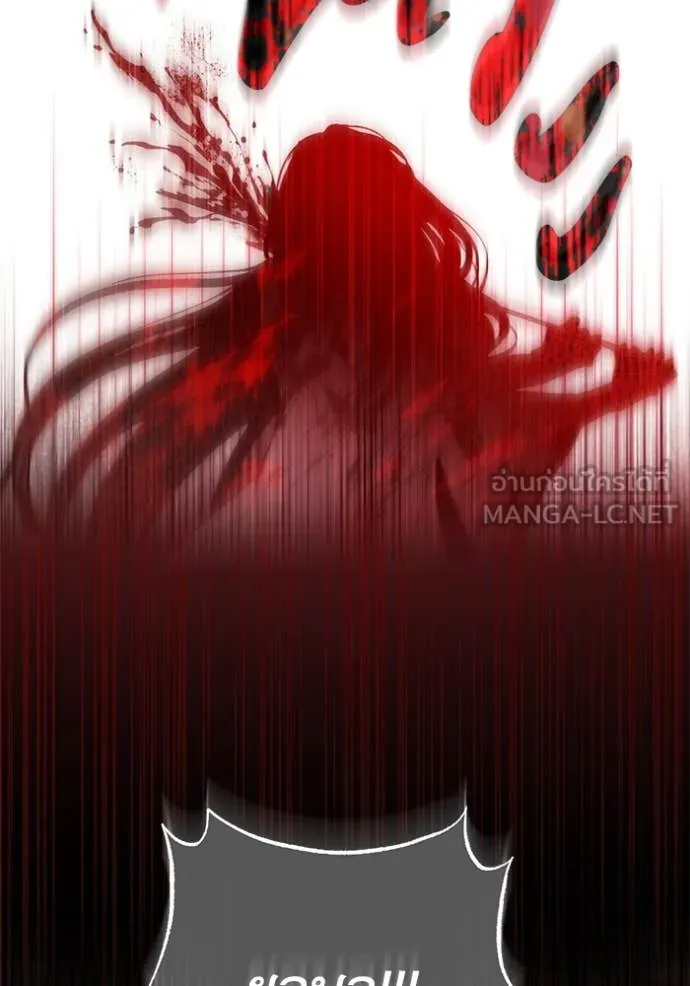 ยามหมาป่าทมิฬ ตอนที่ 66 รูปที่ 140