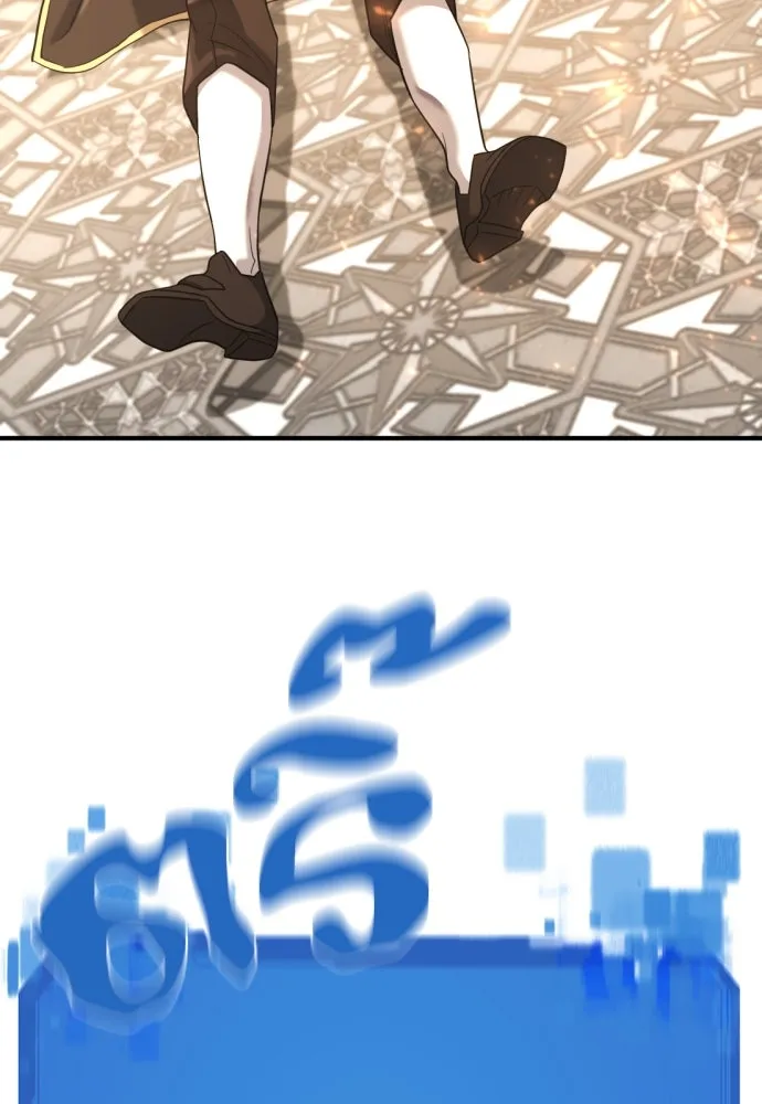 ยอดสถาปนิกผู้พิทักษ์อาณาจักร ตอนที่ 177 รูปที่ 95