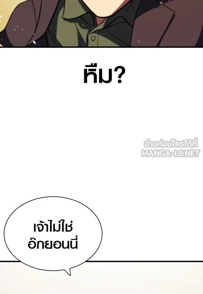 นักรบแช่แข็ง ตอนที่ 4 รูปที่ 54