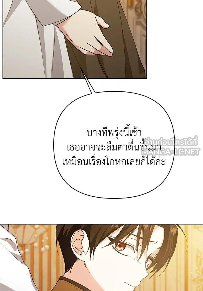 ชีวิตใหม่ในตระกูลมือสังหาร ตอนที่ 25 รูปที่ 63