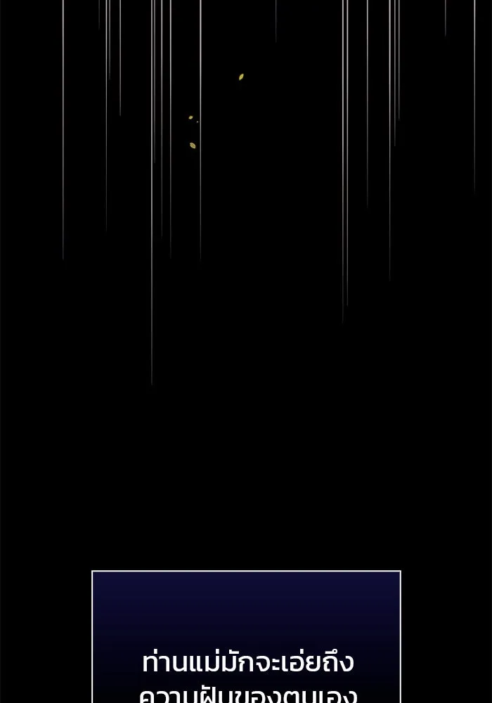 ผมไม่ได้เก่งอย่างที่คิด ตอนที่ 47 รูปที่ 29