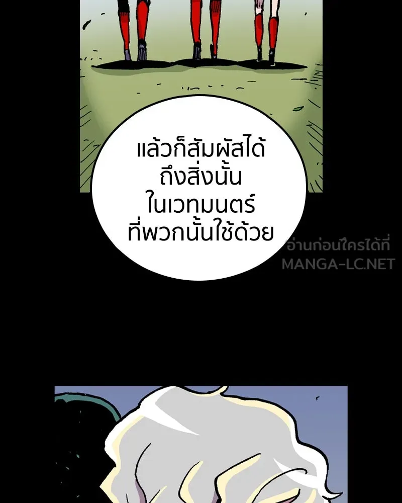 เคลวาเทส อสูรจอมราชัน ตอนที่ 69 สวดภาวนาต่อพระเจ้า (3) รูปที่ 69