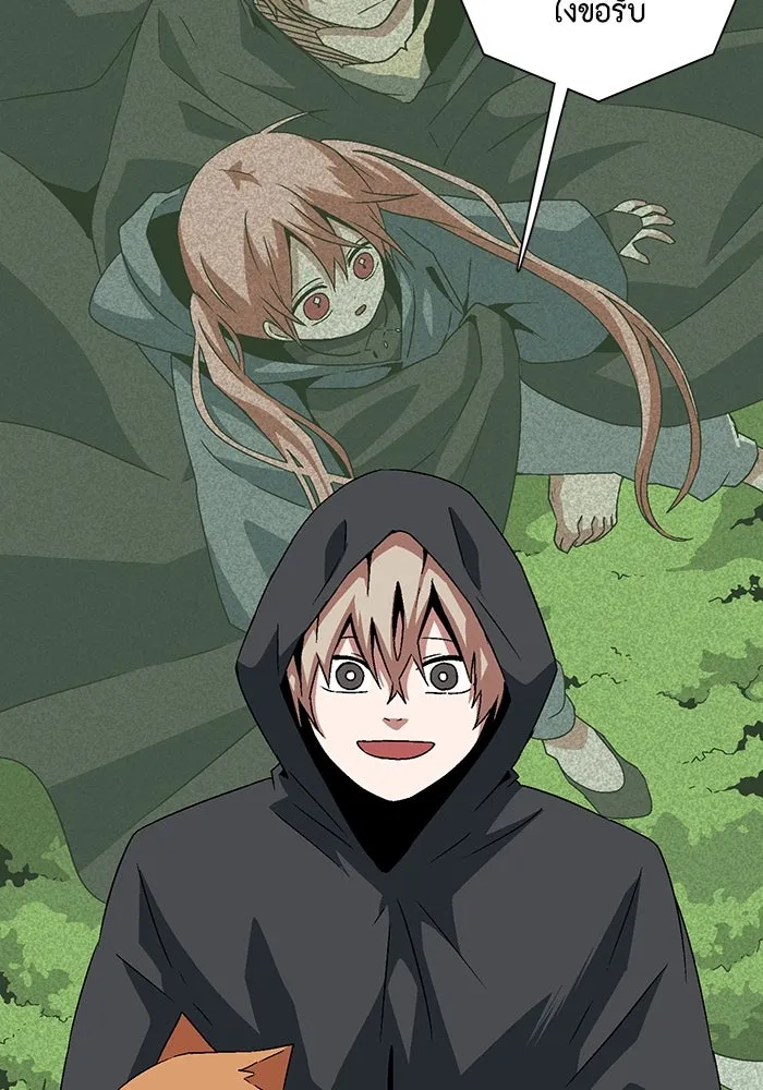 หนึ่งก้าวสู่เจ้ามาร ตอนที่ 48 ราชา (7) รูปที่ 44