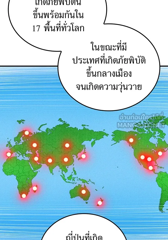 ฮันเตอร์สกิลโกง ตอนที่ 19 พี่ชายกับน้องชาย รูปที่ 105