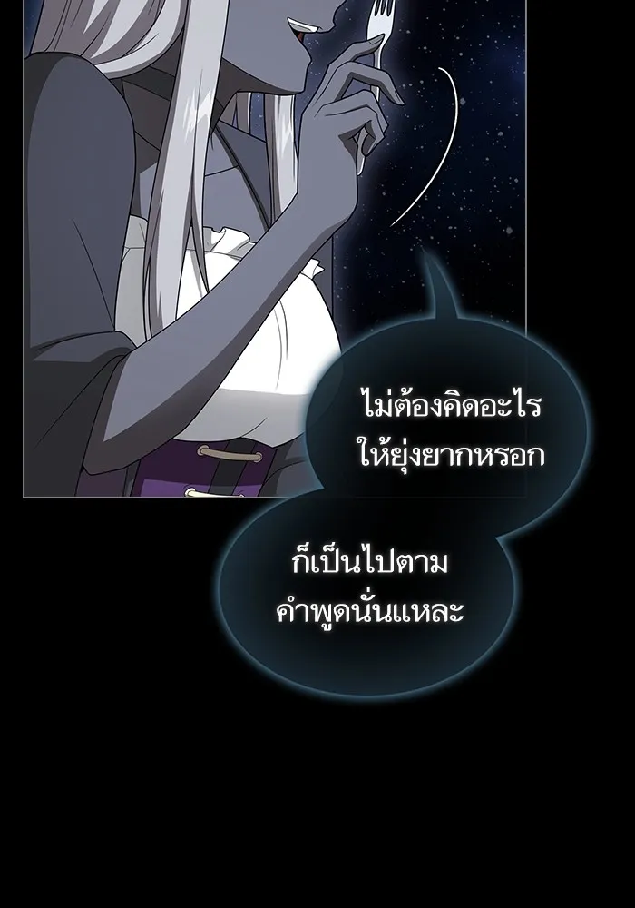 ผู้เล่นขั้นเทพแห่งหอคอยฝึกสอน ตอนที่ 204 รูปที่ 143