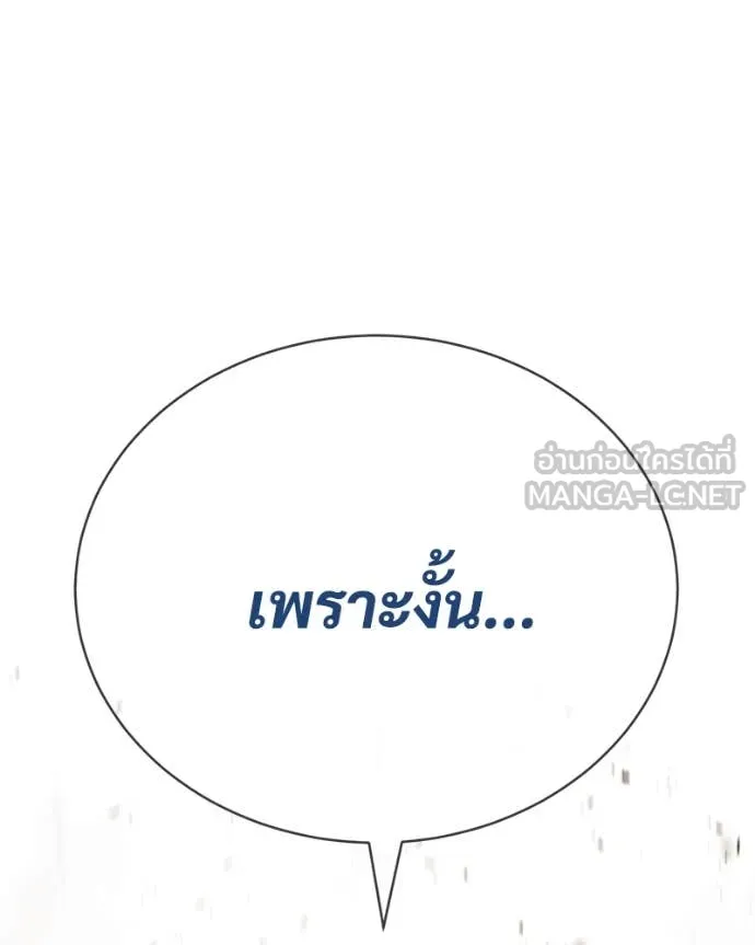 Baek XX ตอนที่ 132 รูปที่ 227