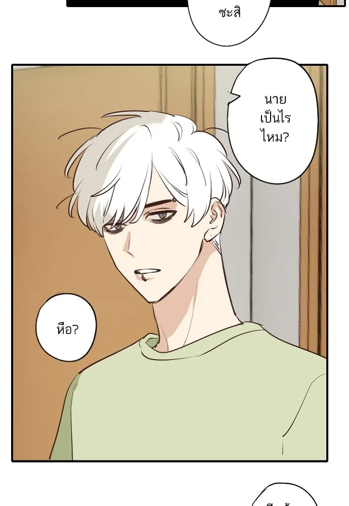 ฉันเปล่าร้องไห้ซะหน่อย ตอนที่ 61 รูปที่ 44